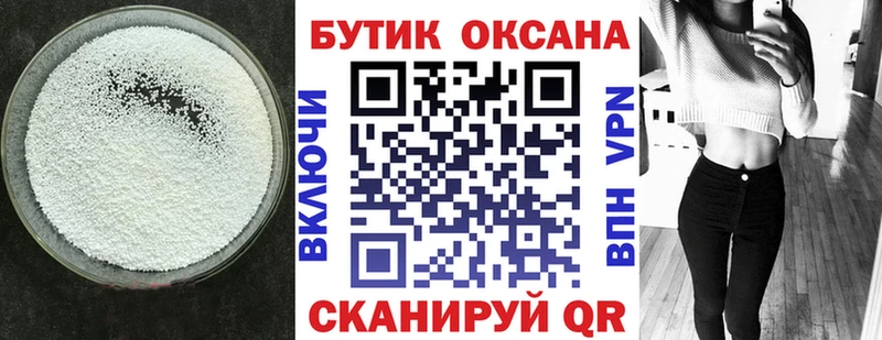 наркотики  Каменск-Шахтинский  БУТИРАТ оксана 
