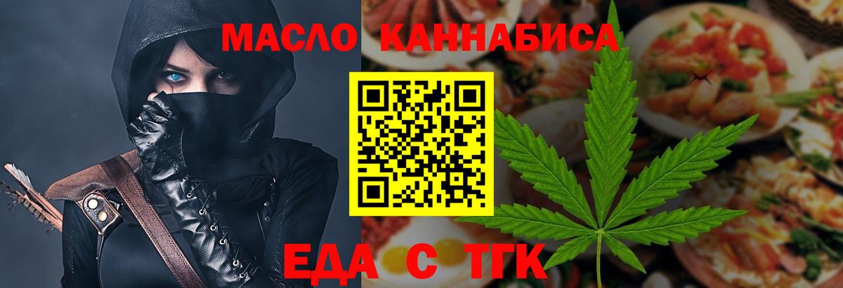 Еда ТГК марихуана  Вход с VPN  Каменск-Шахтинский 