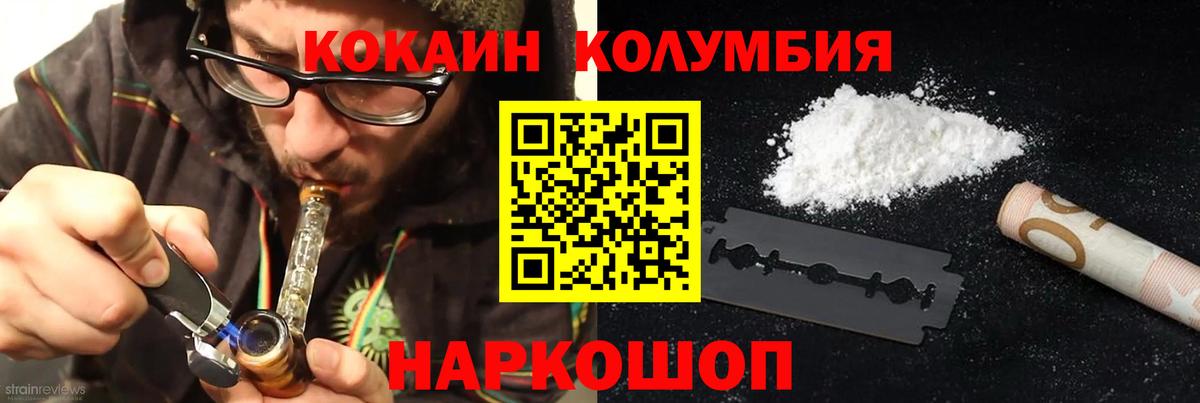 Cocaine Боливия  Вход с VPN  Каменск-Шахтинский  КОКАИН  Cocaine FishScale 
