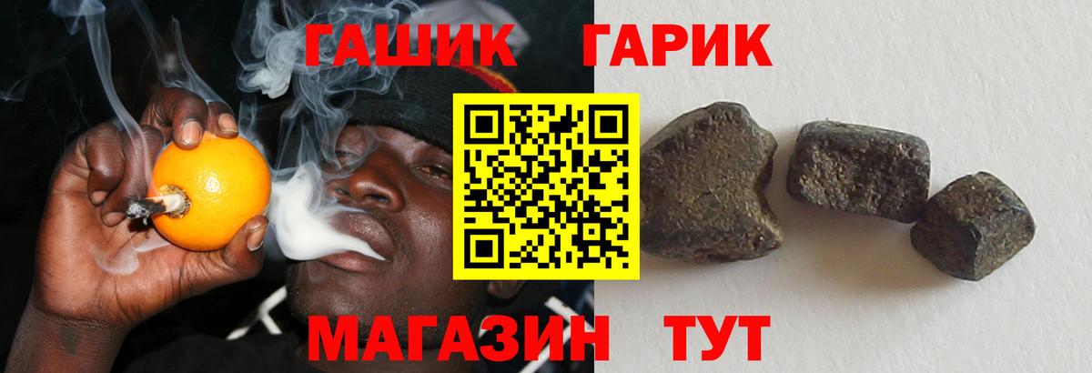 Каменск-Шахтинский  Гашиш Изолятор  наркошоп  ГАШ  Гашиш Cannabis  Вход с VPN 