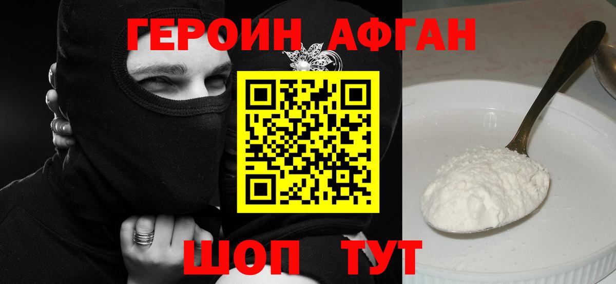 Каменск-Шахтинский  Героин белый  Вход с VPN 