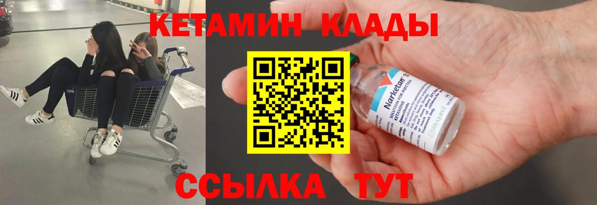 Кетамин VHQ Каменск-Шахтинский