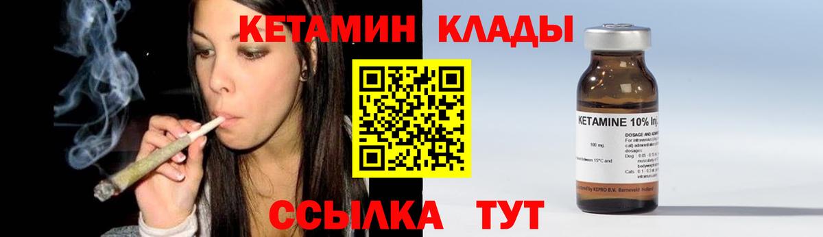 Каменск-Шахтинский  КЕТАМИН ketamine  Вход с VPN  Кетамин ketamine 