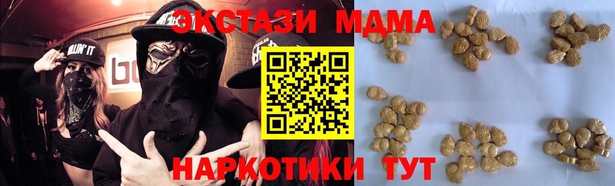 МДМА кристаллы  МДМА кристаллы  Каменск-Шахтинский  МДМА  Вход с VPN 