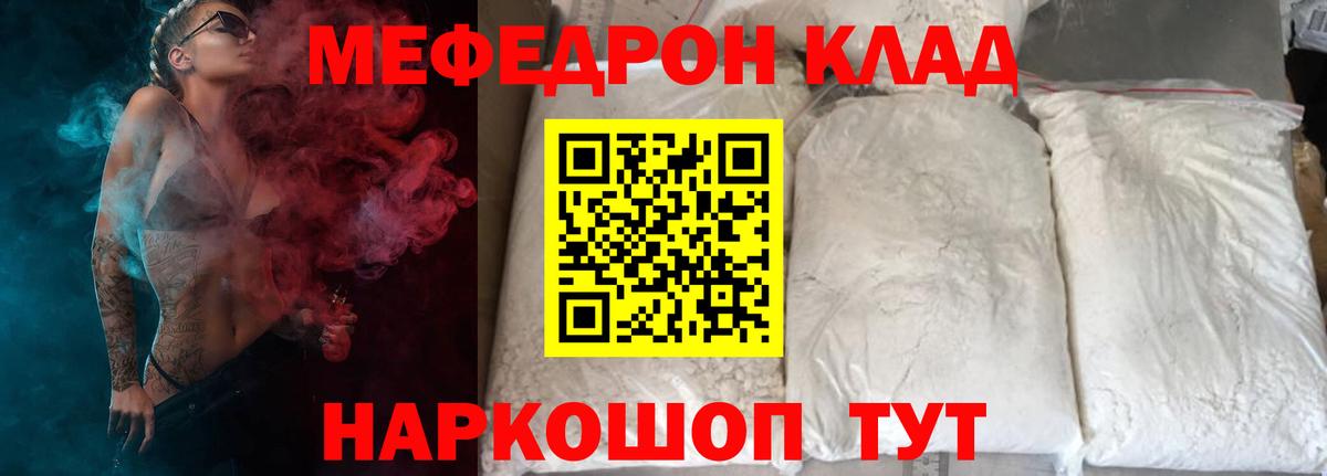 Меф мяу мяу кристаллы Каменск-Шахтинский