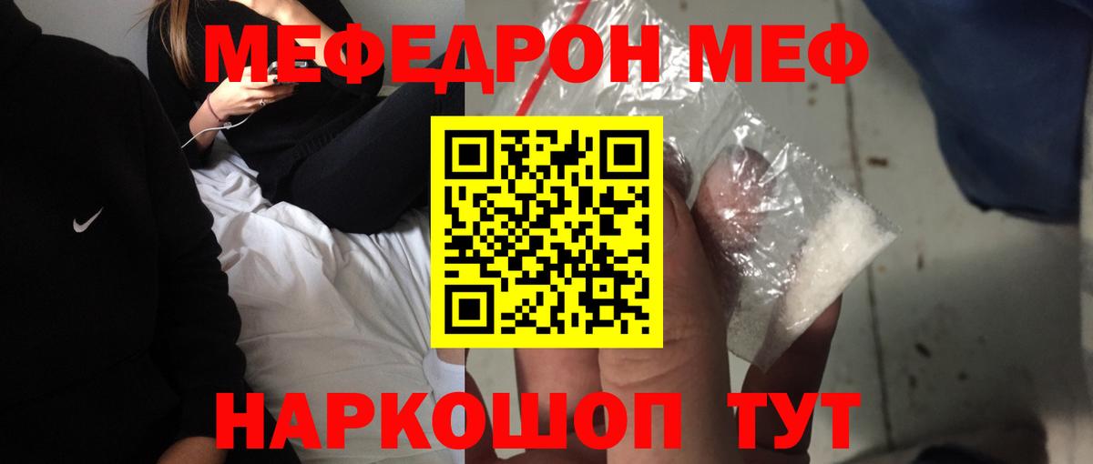 МЕФ  МЯУ-МЯУ  Вход с VPN  МЯУ-МЯУ мяу мяу  Каменск-Шахтинский 