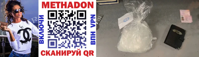 Метадон methadone  hydra рабочий сайт  Каменск-Шахтинский 
