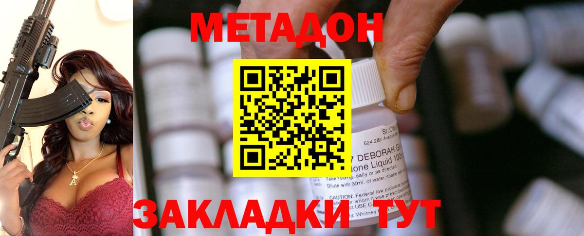 Метадон methadone  Вход с VPN  блэк спрут tor  МЕТАДОН кристалл  Каменск-Шахтинский 