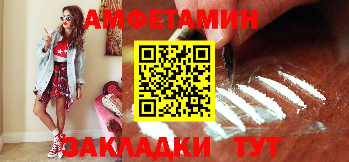 МЕТАМФЕТАМИН пудра  Вход с VPN  Каменск-Шахтинский 