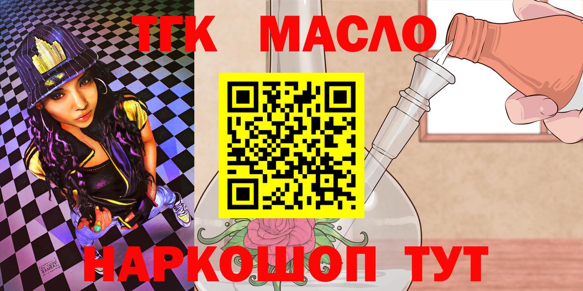 Дистиллят ТГК жижа Каменск-Шахтинский