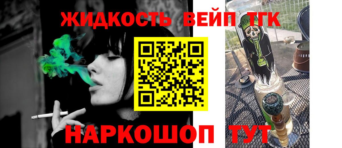 Каменск-Шахтинский  Дистиллят ТГК жижа  купить наркоту  Вход с VPN  ТГК вейп с тгк 