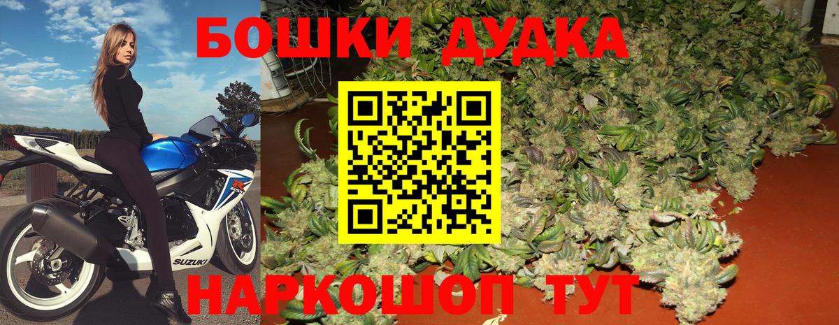 Каменск-Шахтинский  Бошки Шишки конопля  Вход с VPN  Марихуана семена  Бошки Шишки конопля 